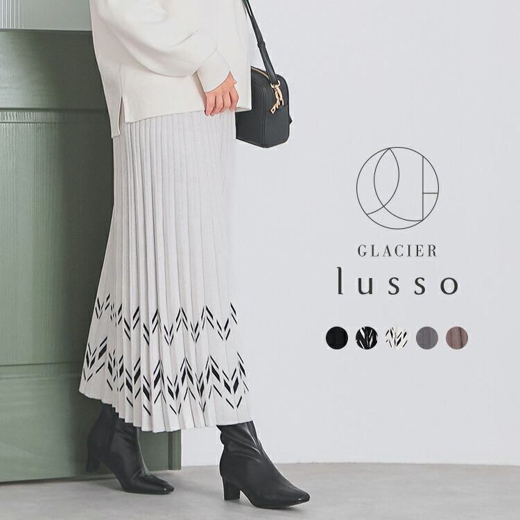 ★★最大2000円OFFクーポン配布中★★ボトムス スカート ロングスカート ロング丈 セットアップ ダブルジャカード タック編み プリーツ フレア レディース...