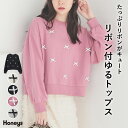 ■特別クーポン配布中■SALE トップス スウェット 長袖 ゆるトップス ゆったり クルーネック リボン 裏毛 綿100% ボリューム袖 レディース セール H...