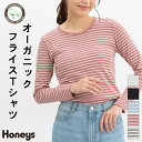 ■特別クーポン配布中■トップス カットソー 長袖 オーガニックコットン Tシャツ ロンT 長袖Tシャツ 綿100% 無地 ボーダー レディース Honeys ハニーズ オーガニックフライスT