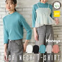 ■特別クーポン配布中■トップス Tシャツ 7分袖Tシャツ ハイネックTシャツ カットソー オーガニックコットン UVカット 無地 レディース Honeys ハニ...