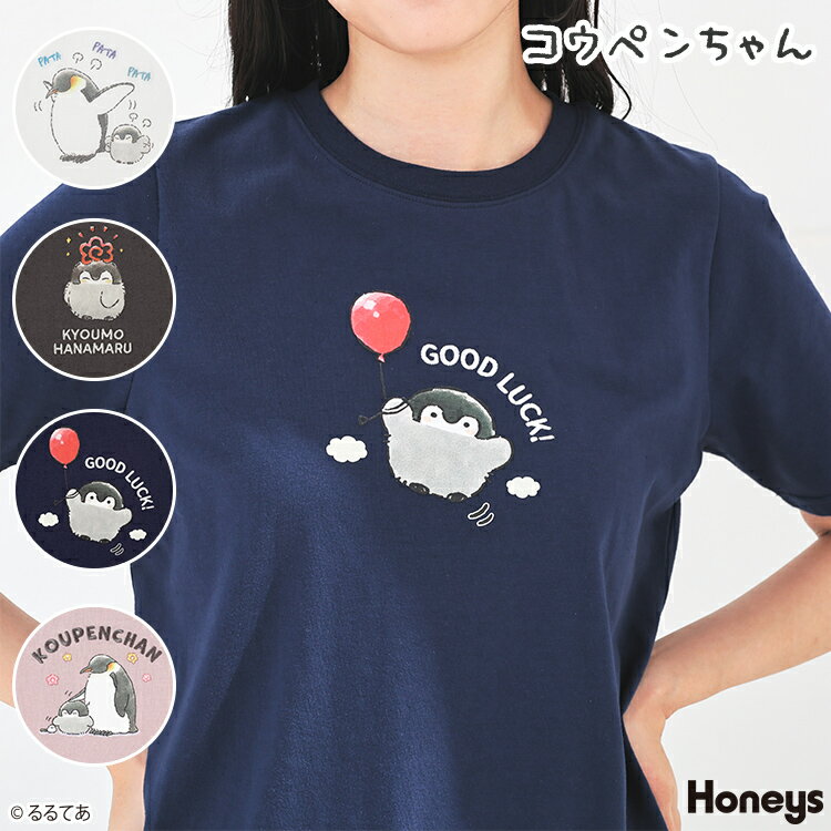 ■期間限定クーポン配布中♪■SALE トップス Tシャツ 半袖Tシャツ カットソー 半袖 コウペンちゃん キャラクター 刺繍 プリント 綿混 レディース セール Honeys ハニーズ コウペンちゃん／半袖Tシャツのサムネイル