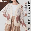 ■スーパーSALE特別クーポン配布中■トップス カーディガン 長袖 総柄 Vネック ジャカード ブークレ フロントボタン ボリューム袖 レディース Honeys...