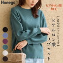 SALE トップス ニット セーター 長袖 しなやかニット ヒアルロン酸加工 リブ レディース セール Honeys ハニーズ ヒアルロン酸リブニット