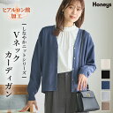 トップス カーディガン 長袖 オフィス きれいめ Vネック ヒアルロン酸加工 レディース Honeys ハニーズ ヒアルロン酸Vカーデ