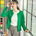 \期間限定クーポン配布中♪/トップス カーディガン 長袖 UVカット 花粉対策 クルーネック 花粉リリース加工 無地 ニット レーヨン混 レディース Honeys ハニーズ 花粉対策クルーカーデ