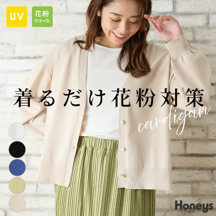 楽天市場】vネック カーディガン(レディースファッション)の通販 楽天市場】vネック カーディガン(レディースファッション)の通販