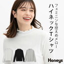 トップス カットソー 長袖 Tシャツ ロンT 長袖Tシャツ ハイネック メロー 無地 フライス レーヨン混 レディース Honeys ハニーズ メローハイネック...