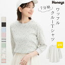 トップス カットソー Tシャツ 7分袖Tシャツ UVカット クルーネック 無地 ボーダー 花柄 ワッフル素材 レディース Honeys ハニーズ 7分袖ワッフルクルーT