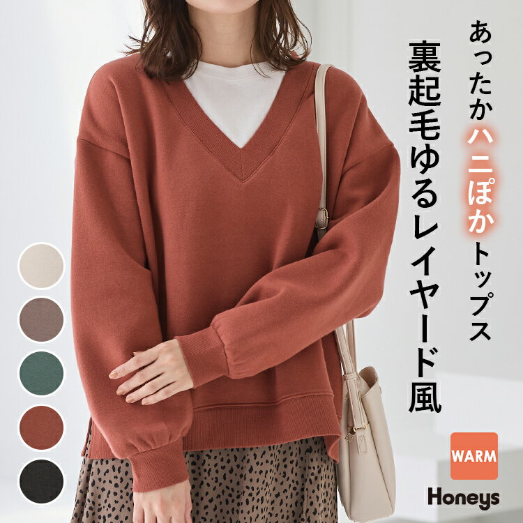 【期間限定クーポン配布中】トップス スウェット 長袖 ハニぽか あったか ゆったり 裏起毛 綿混 レイヤード風 スリット 無地 レディース Honeys ハニーズ 裏起毛ゆるレイヤード風のサムネイル
