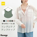 \最大2000円OFFクーポン!4/27(日)23:59まで/トップス タンクトップ UVカット 無地 クルーネック ランダムリブ レーヨン混 インナー シンプ...