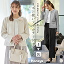 \最大2000円OFFクーポン!マラソン限定/ツイードジャケット ノーカラージャケット セレモニー ビジネス フォーマル ママスーツ セレモニースー 入学式 卒...
