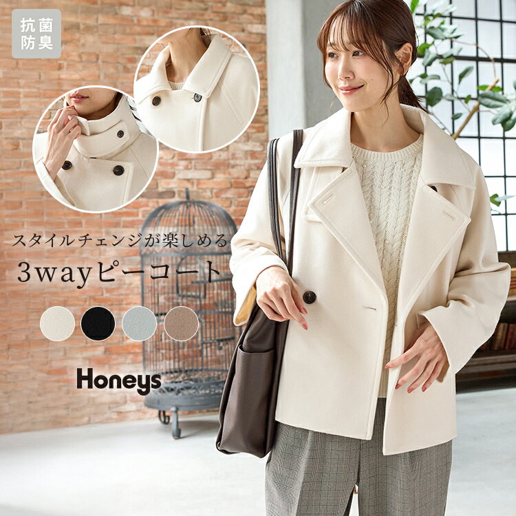 ■スーパーSALE特別クーポン配布中■アウター コート ハーフコート ピーコート 3way 抗菌 抗菌防臭 静電気軽減 防臭 大きいサイズ レディース Hone...