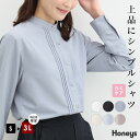 ■特別クーポン配布中■トップス ブラウス 長袖 長袖ブラウス 大きいサイズ シャツ 上品 シンプル レディース Honeys ハニーズ スタンドピンタックシャツ