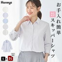 \期間限定10&%OFF♪5/20(火)23:59まで/トップス スキッパーシャツ シャツ ブラウス 大きいサイズ らくらくアイロン 無地 ストライプ柄 レディ...