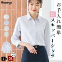 ■特別クーポン配布中■トップス スキッパーシャツ シャツ ブラウス 大きいサイズ らくらくアイロン 織柄 再生ポリエステル レディース Honeys ハニーズ ...