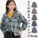 \期間限定クーポン配布中/トップス シャツ ブラウス 長袖 レギュラーカラー チェック柄 微起毛 綿100% ビエラ素材 ゆったり レディース Honeys ハニーズ ゆるチェックシャツ