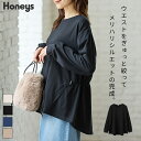 \期間限定10&%OFF♪5/20(火)23:59まで/SALE トップス カットソー 長袖 コットン 綿 ドロスト ゆったり クルーネック ガーリー レディー...