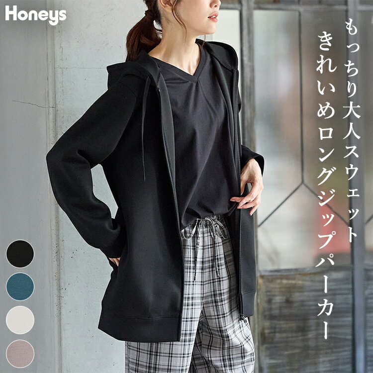 ★★最大2000円OFFクーポン配布中★★トップス パーカー ロングジップパーカー スウェット 長袖 ストレッチ レーヨン混 無地 ポケット フード付き レディース Honeys ハニーズ きれいめロングジップ