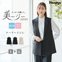 \最大2000円OFFクーポン!4/27(日)23:59まで/アウター ジレ セットアップ セレモニー ビジネス フォーマル ママスーツ 入学式 卒業式 入園式...