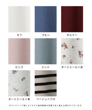 【特別クーポン配布中】トップス Tシャツ レディース 長袖 無地 花柄 ボーダー 秋 冬 春 ワッフル Honeys ハニーズ ワッフルクルーネックT