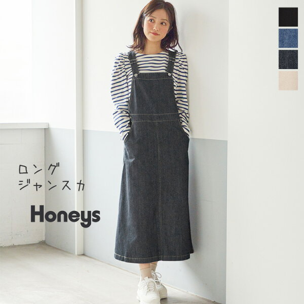 ワンピースジャンパースカートジャンスカデニムロング丈ポケットレディース冬春Honeysハニーズロングジャンスカ