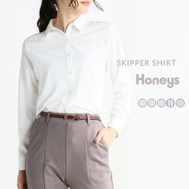 トップスシャツおしゃれオフィスシワになりにくい長袖レディース春夏秋冬Honeysハニーズスキッパーシャツ