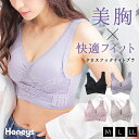 下着 ブラジャー ナイトブラ 育乳 サイドベルト レース ノ