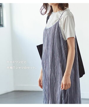 【特別クーポン配布中】ワンピース キャミワンピース プリーツ 無地 レイヤード おしゃれ レディース 春 夏 SALE セール Honeys ハニーズ キャミワンピアンサンブル