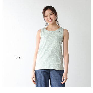 トップス タンクトップ インナー 花柄 総柄 綿 コットン UVカット レディース 春 夏 秋 冬 Honeys ハニーズ 総柄タンクトップ