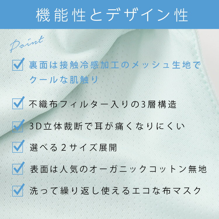 【特別クーポン配布中】マスク 布製 綿 オーガニックコットン 無地 洗える おしゃれ 接触冷感 セット SALE セール Honeys ハニーズ 接触冷感エコマスク2枚組（無地）