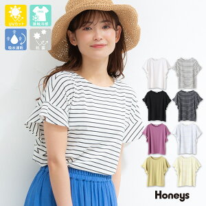 トップス カットソー Tシャツ フリル 無地 ボーダー UVカット 吸水速乾 抗菌防臭 レディース 夏 Honeys ハニーズ 袖フリルトップス