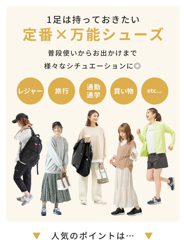 ラインスニーカー