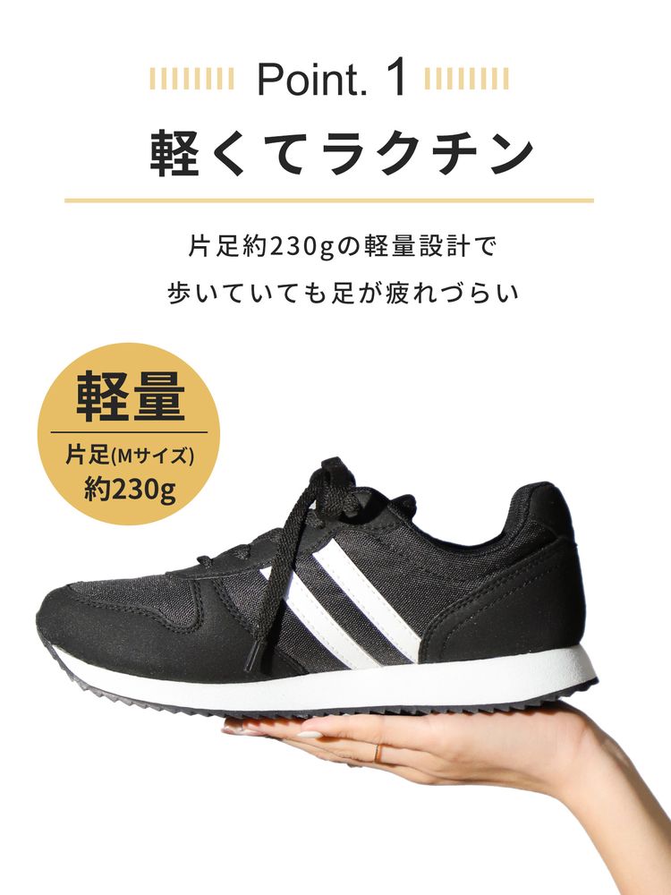 ラインスニーカー