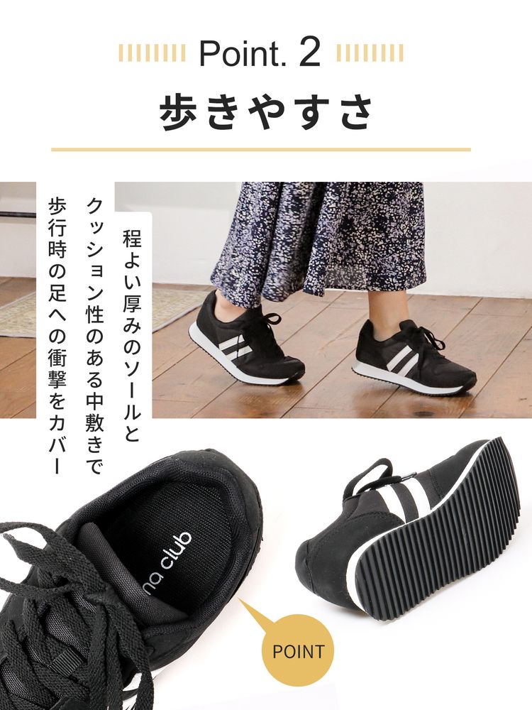 ラインスニーカー