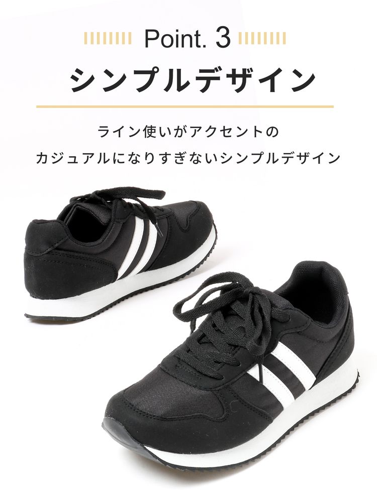 ラインスニーカー