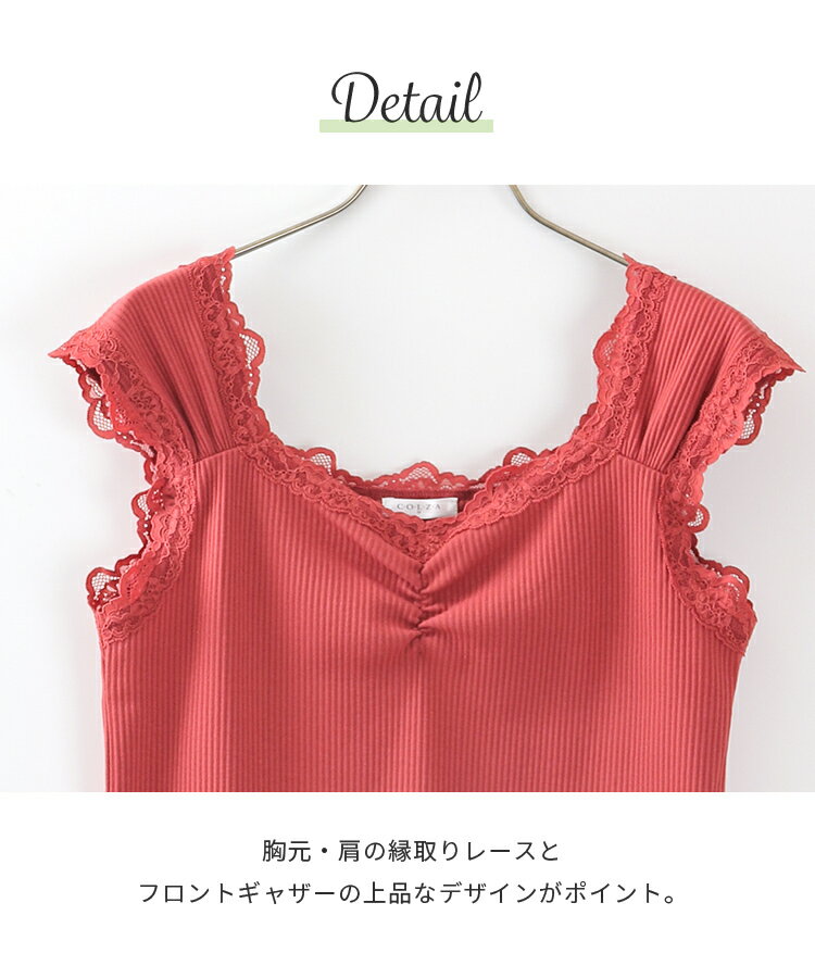 レース使いタンク