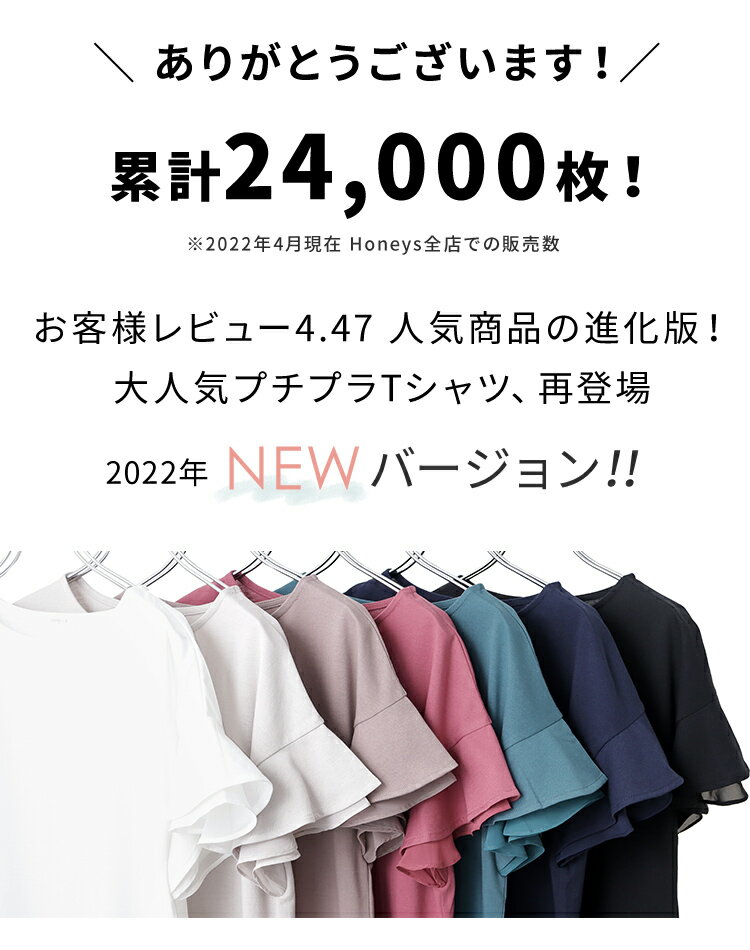フリル袖Tシャツ