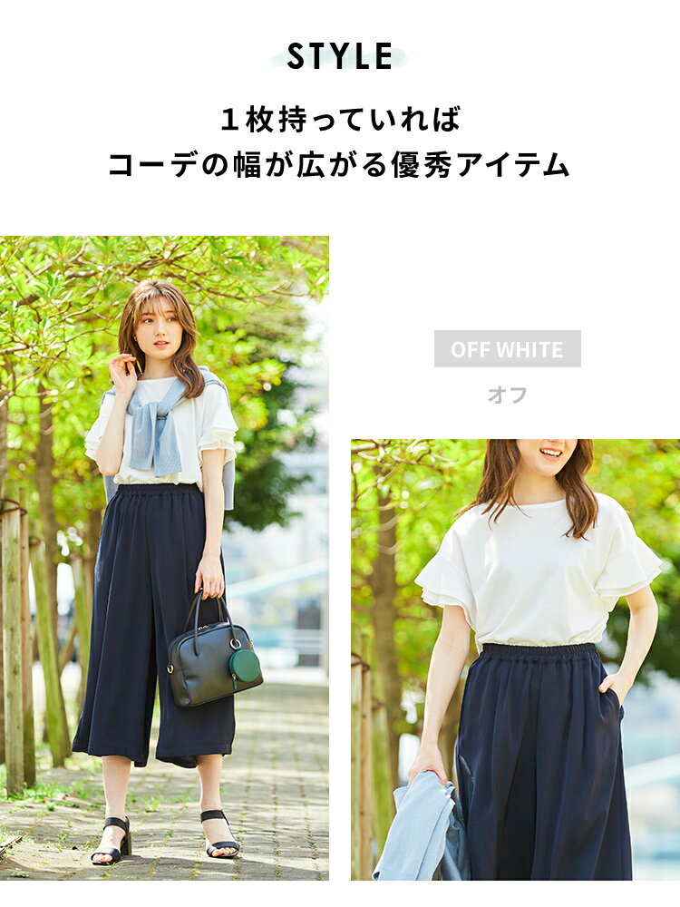 フリル袖Tシャツ