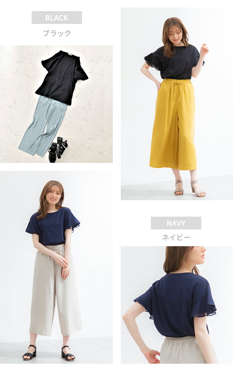 フリル袖Tシャツ