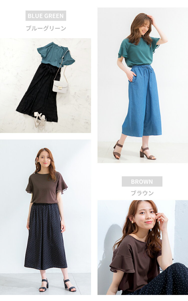 フリル袖Tシャツ