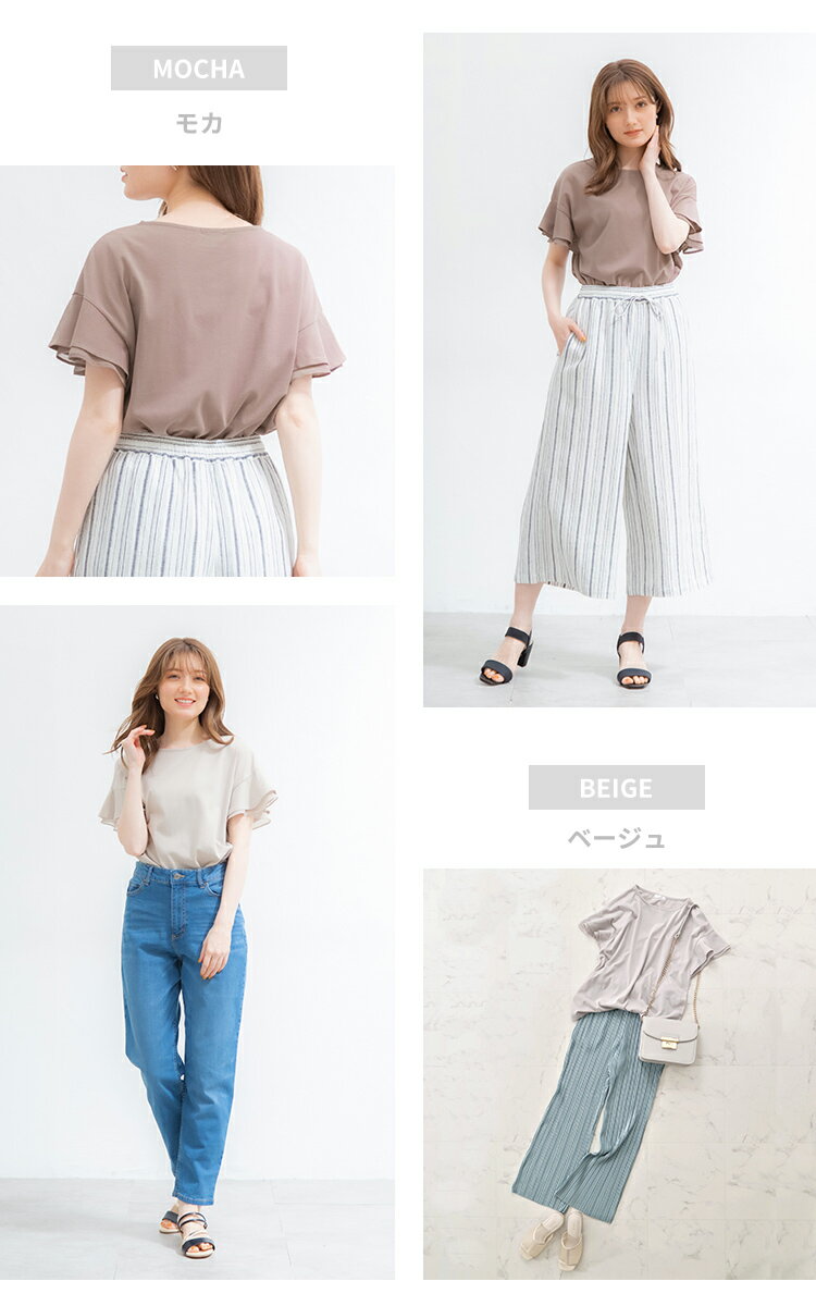 フリル袖Tシャツ