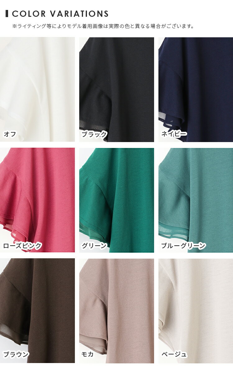 フリル袖Tシャツ