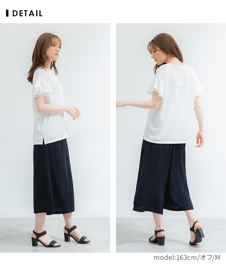 フリル袖Tシャツ