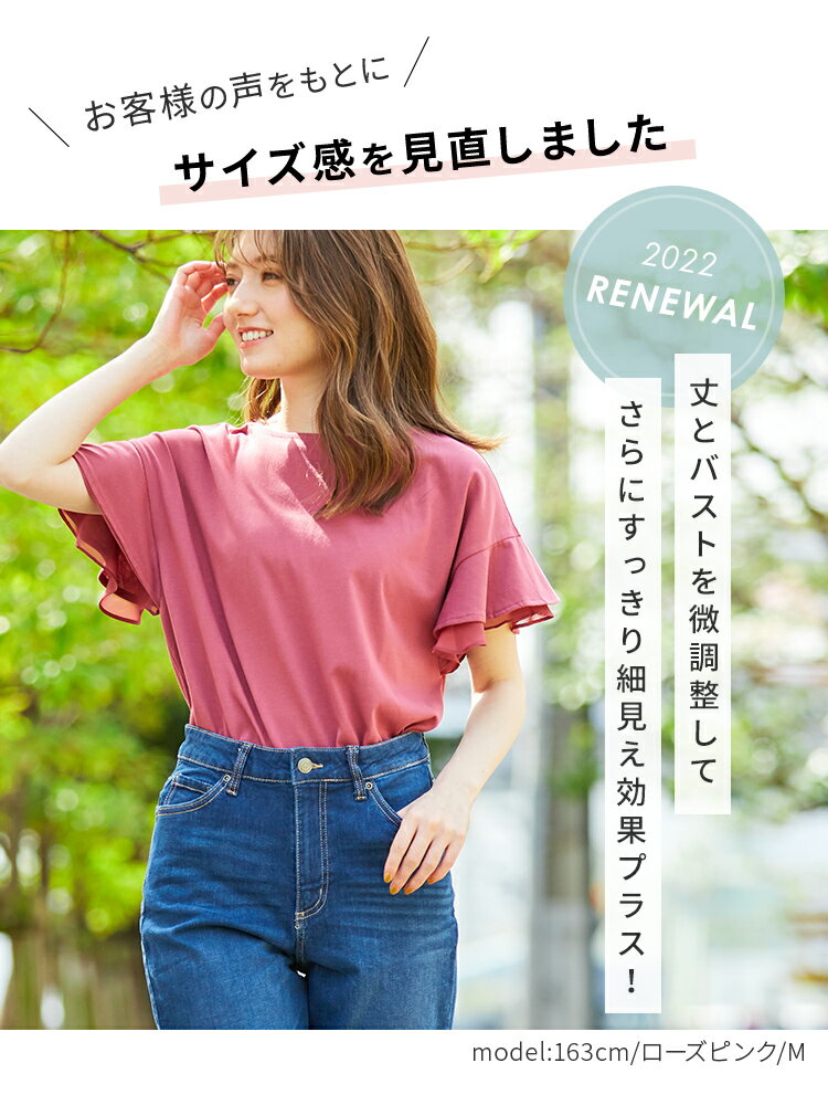 フリル袖Tシャツ