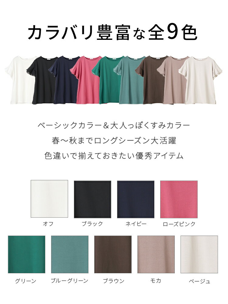 フリル袖Tシャツ