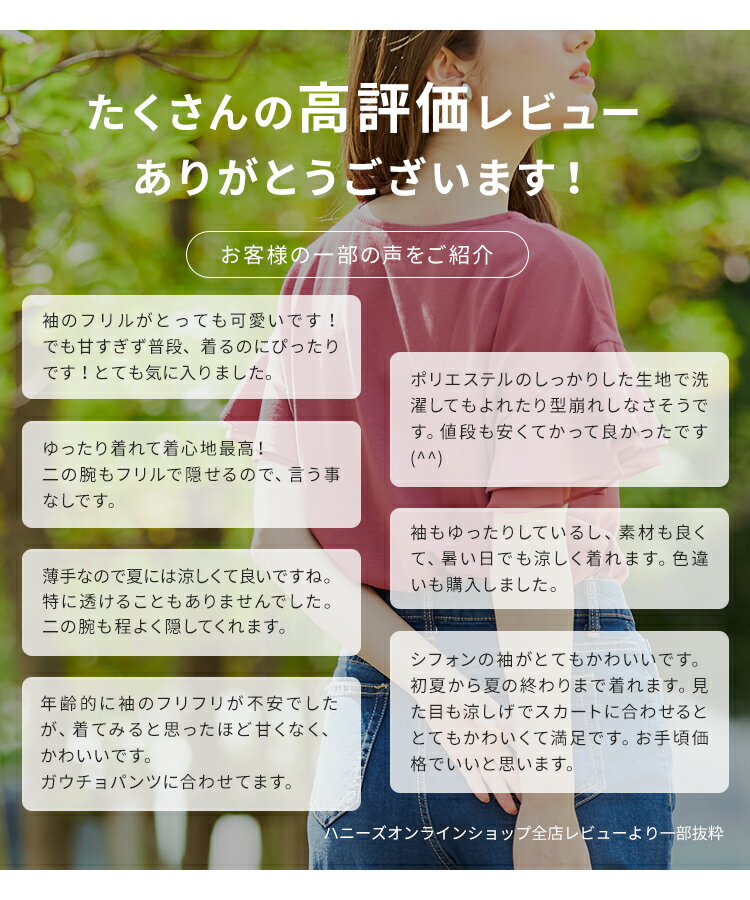 フリル袖Tシャツ