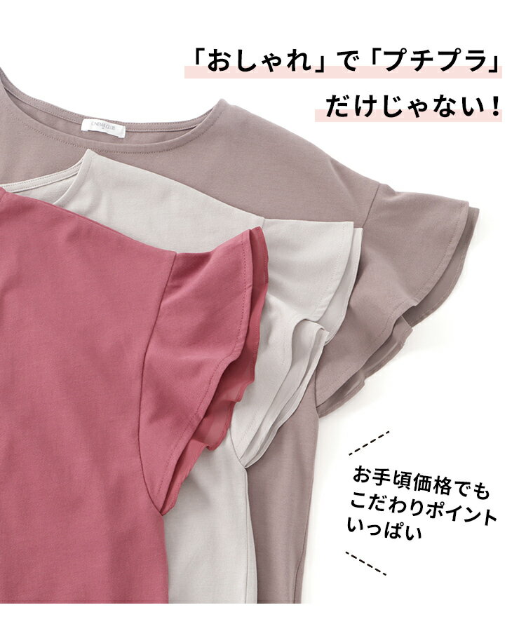 フリル袖Tシャツ