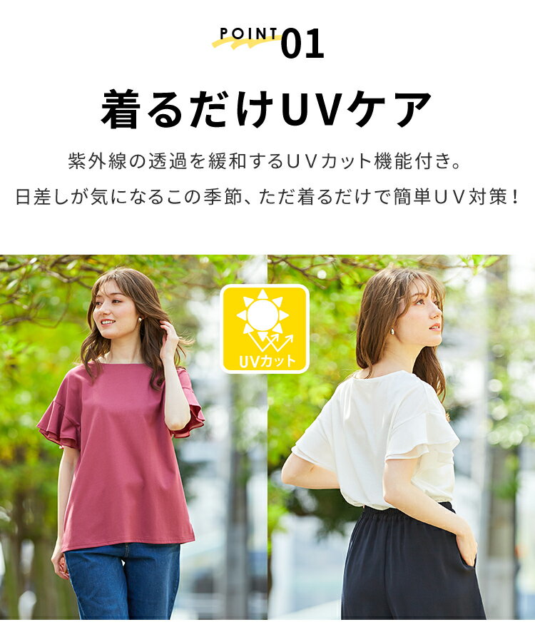 フリル袖Tシャツ