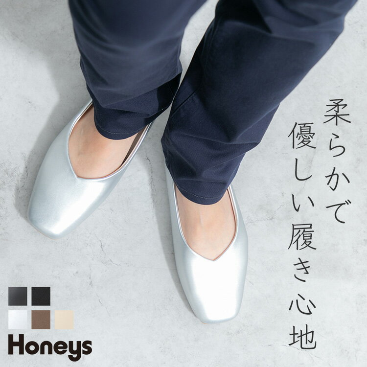 靴 シューズ フラットパンプス スクエアトゥ 屈曲 クッション 疲れにくい レディース Honeys ハニーズ やわらかスクエアトゥパンプス