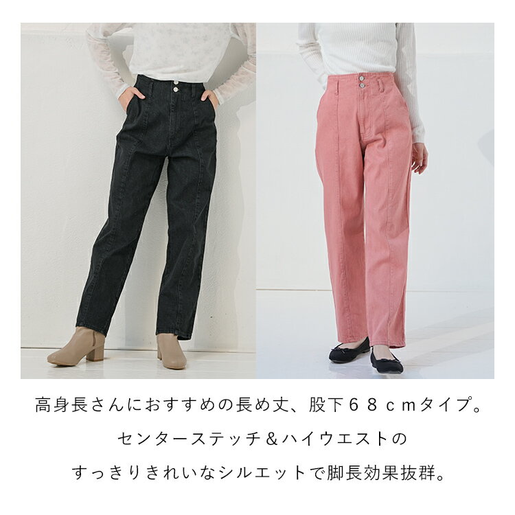 ストレートパンツ（股下６８ｃｍ）